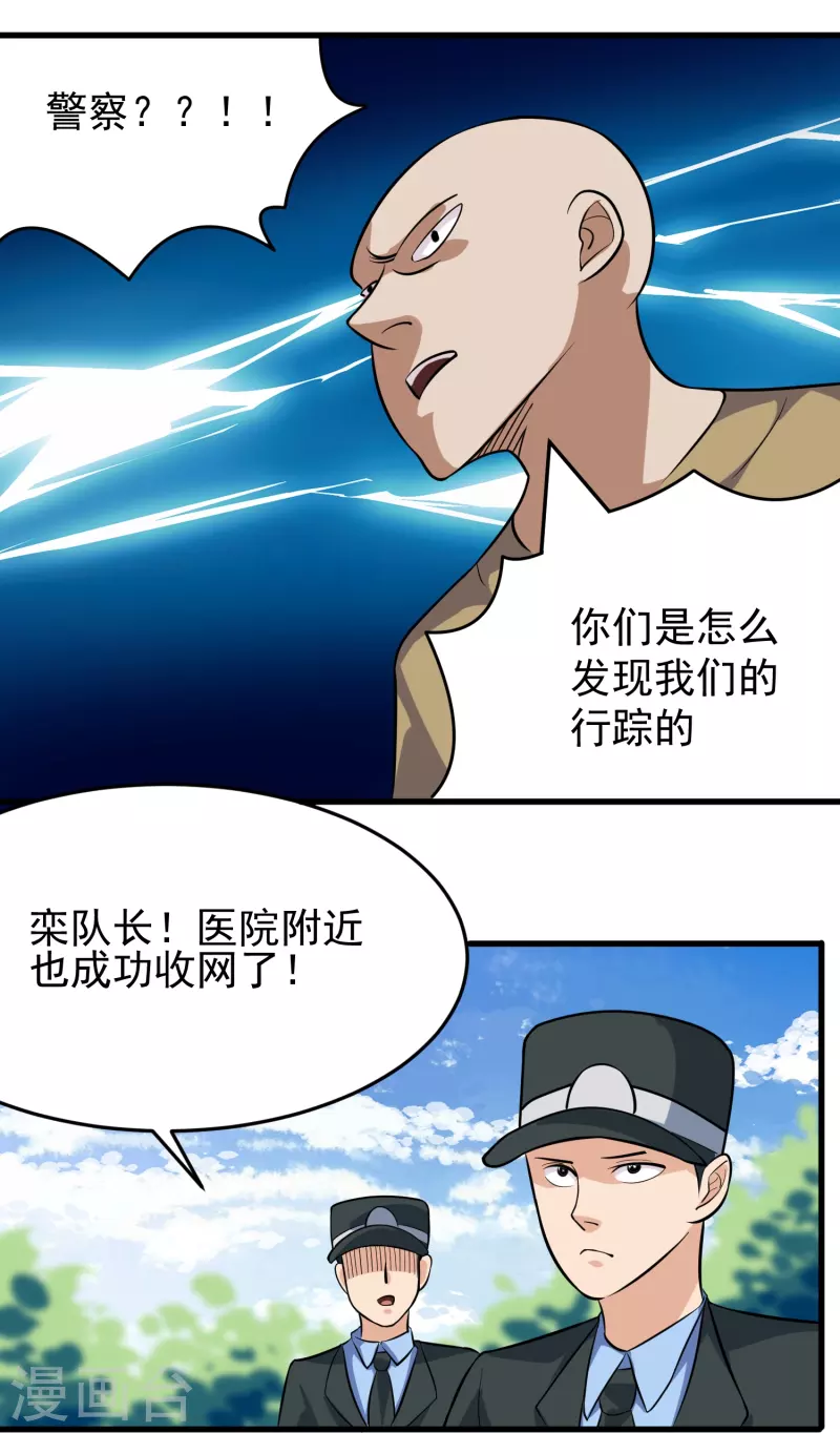 第278话 收网19