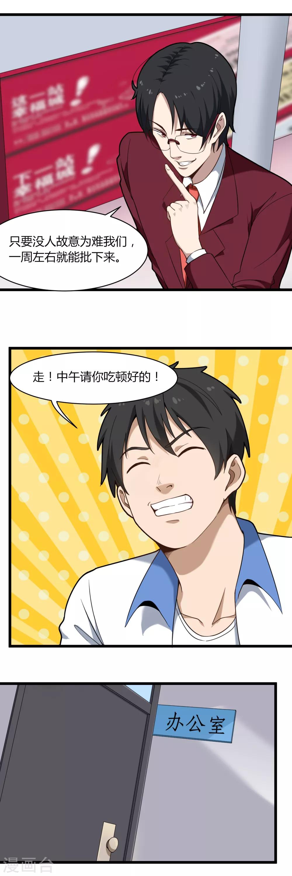 第110话 纪公子14