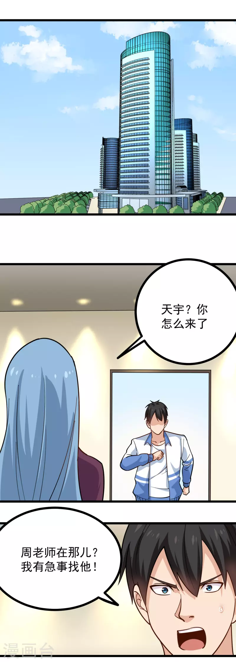 第253话 隔空取物11