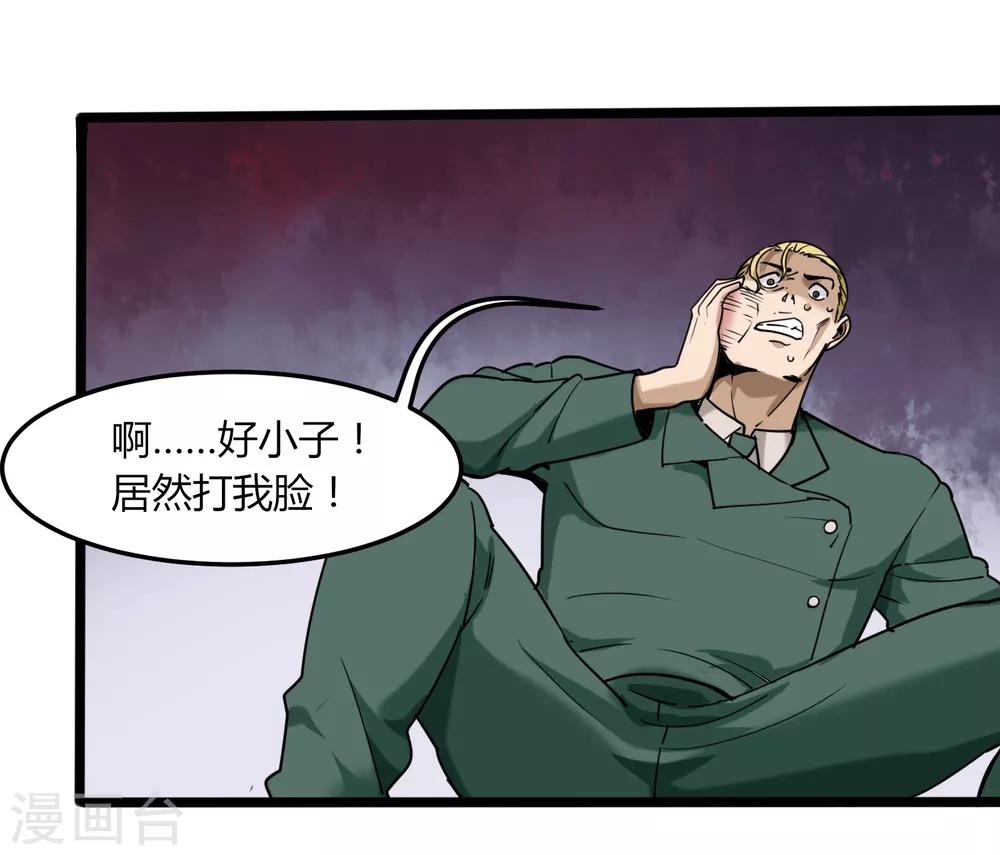 第102话 纪好汉9
