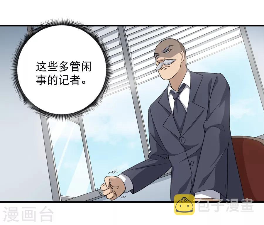 第14话 你们在讹诈我7
