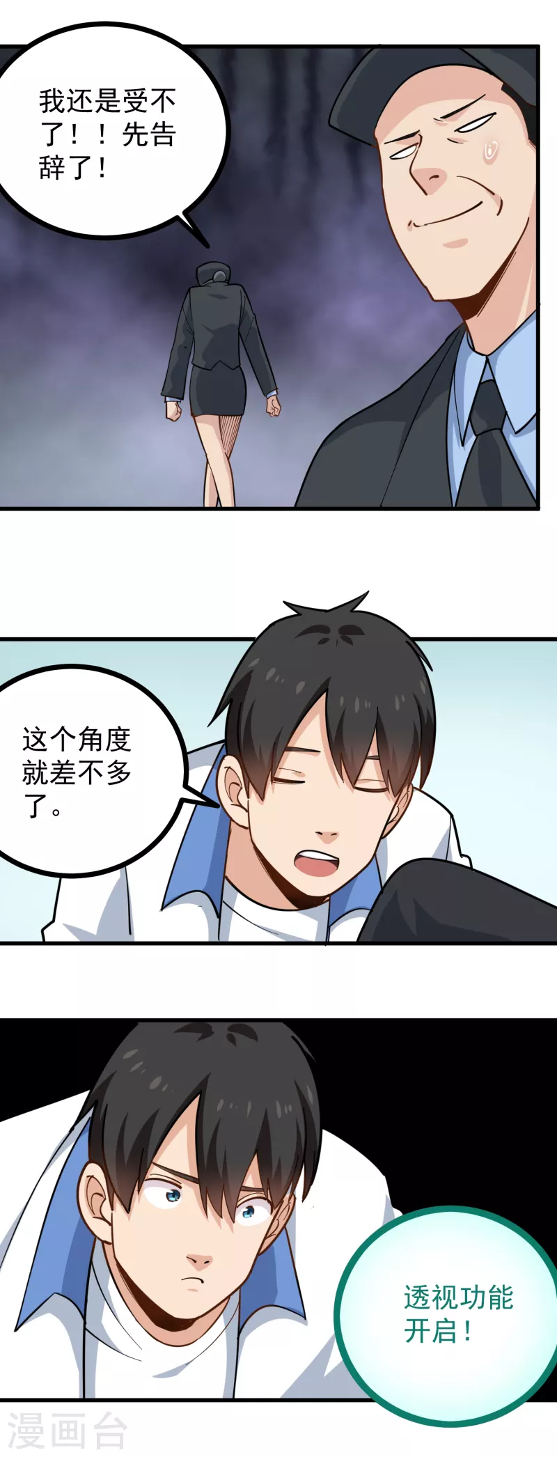 第240话 断子绝孙15