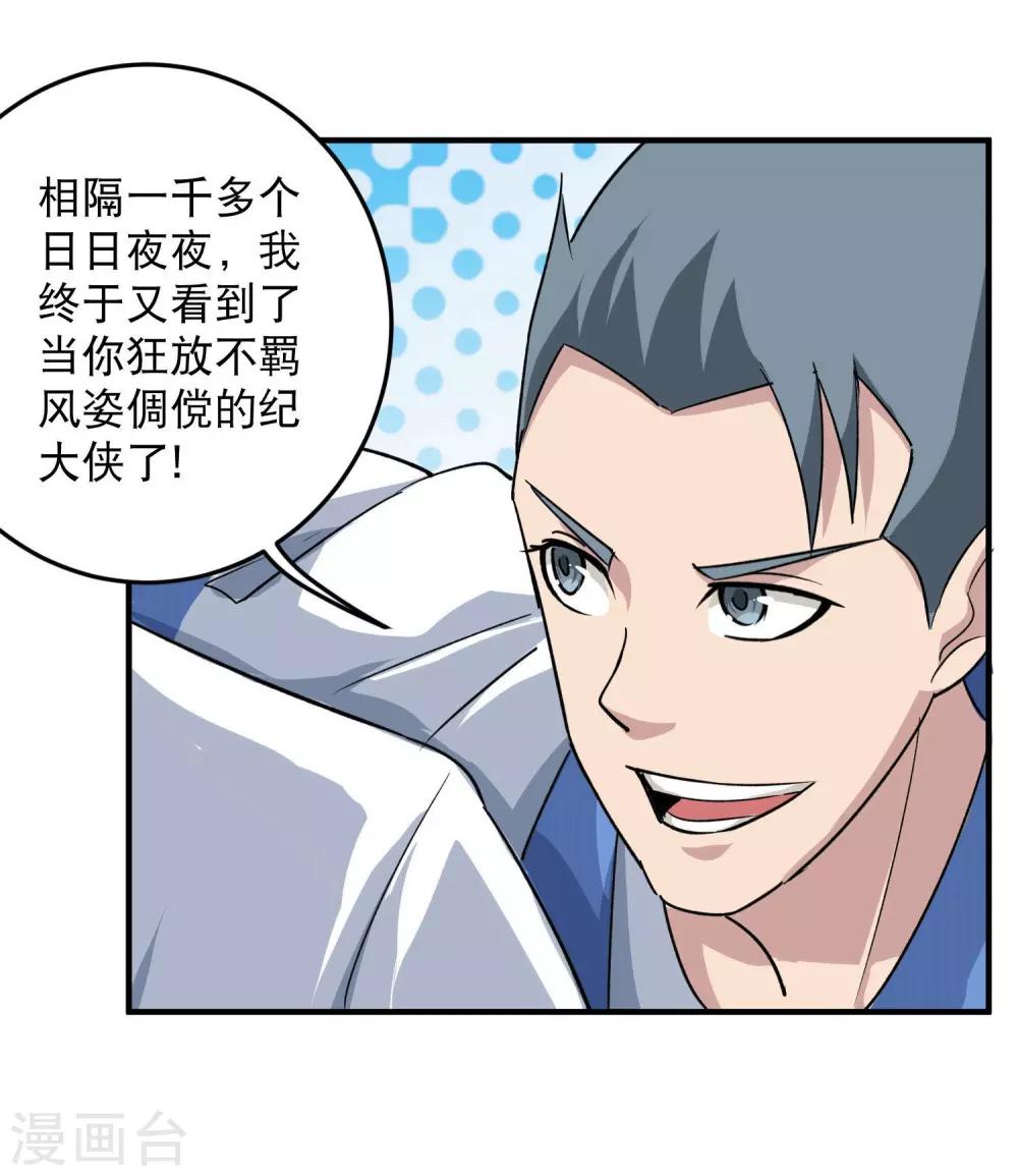 第12话 书萍姐你好3