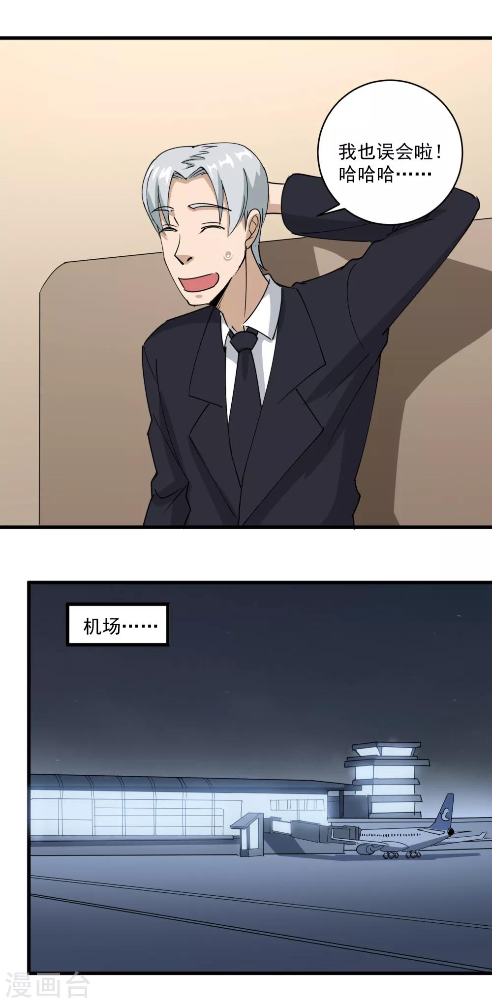 第74话 大火四起7