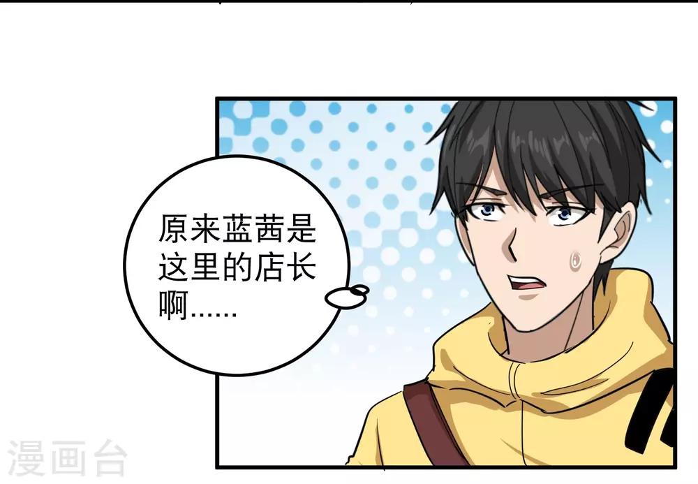 第38话 别瞧不起人30