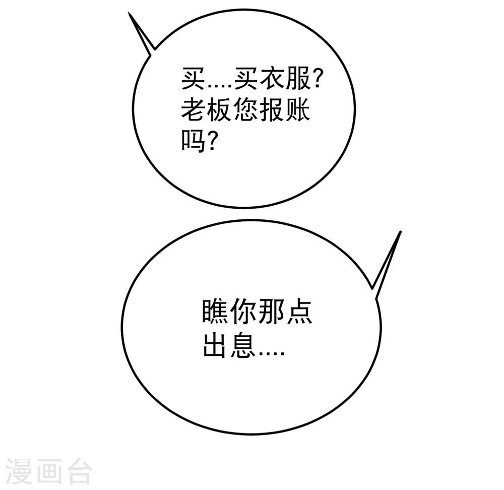 第37话 两万块的用意24