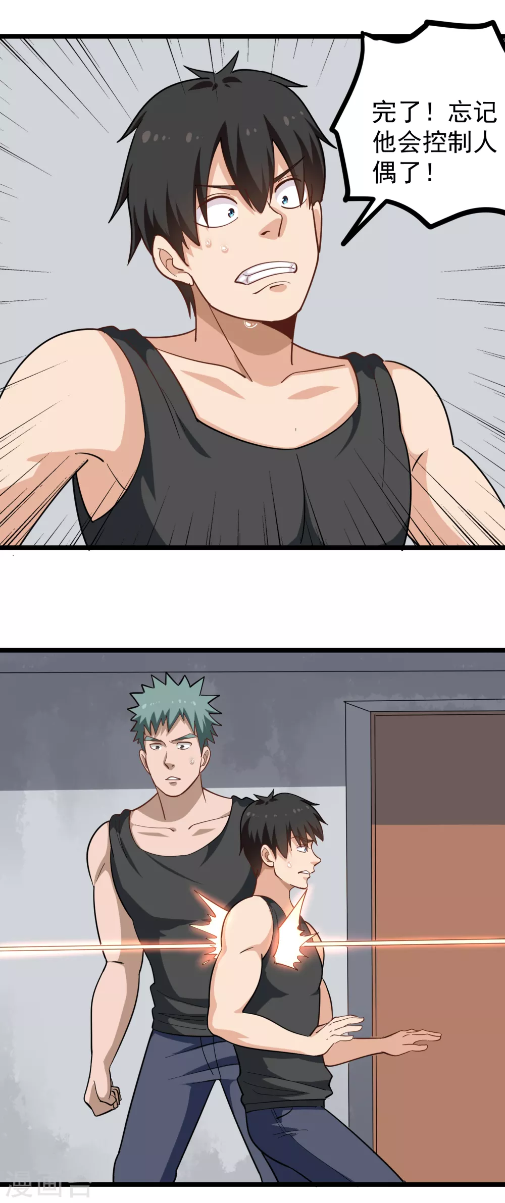 第195话 分身术10