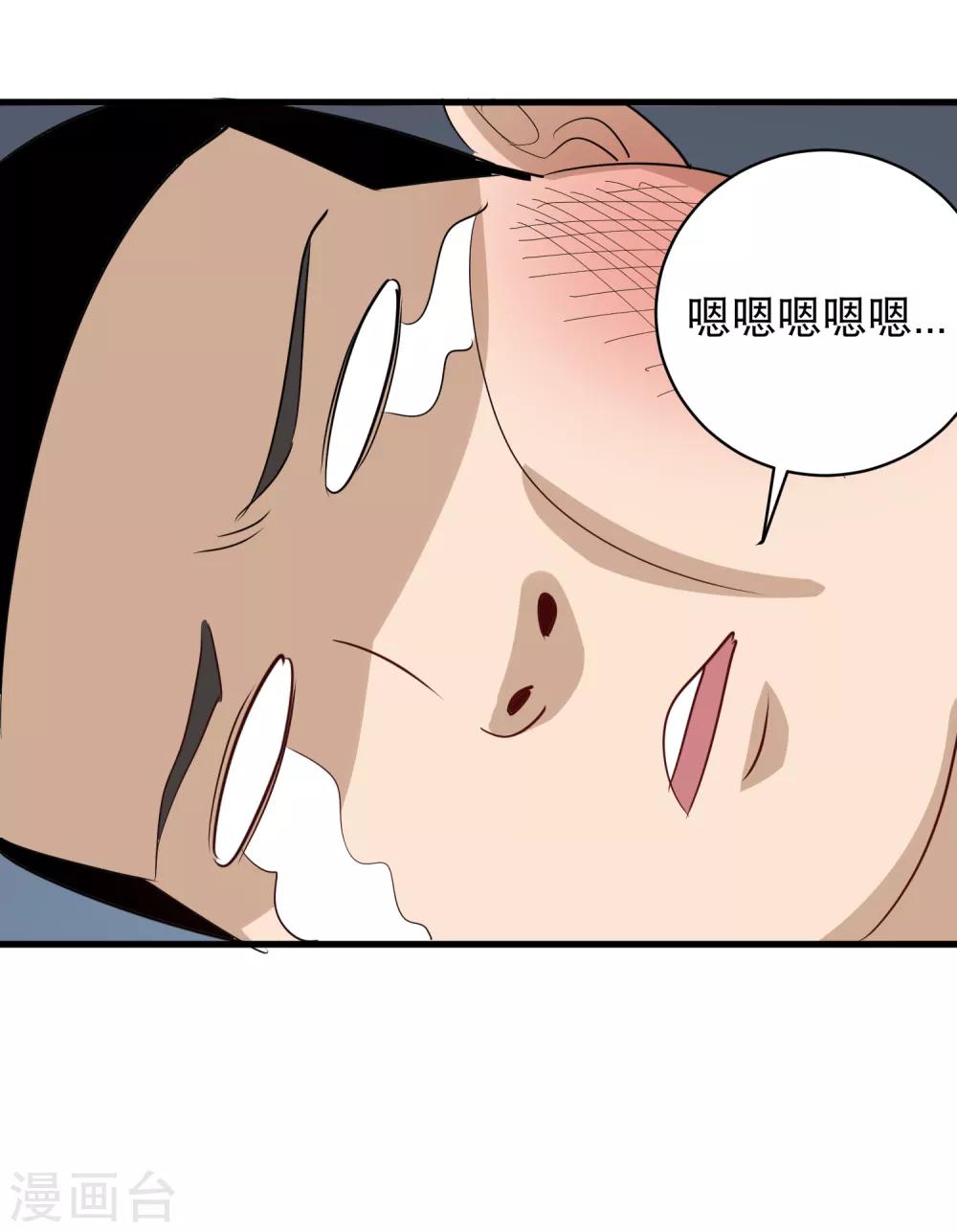 第81话 弟妹18