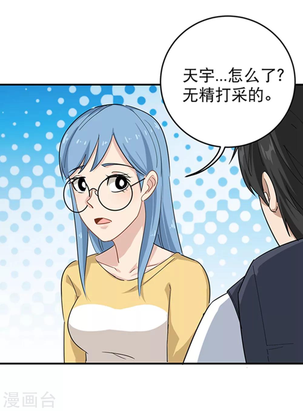 第16话 嗅觉系统啓动2