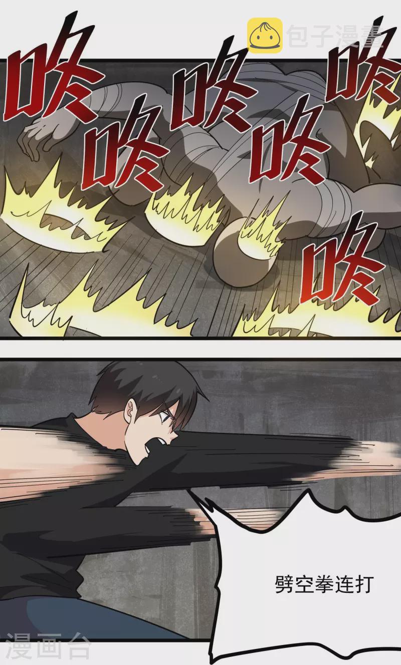 第266话 纪家功夫22