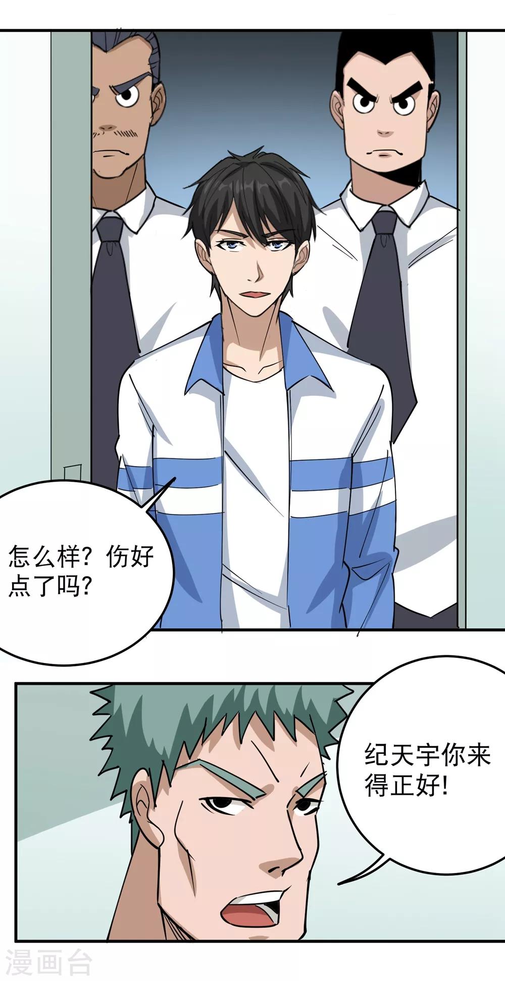 第58话 早日回家15
