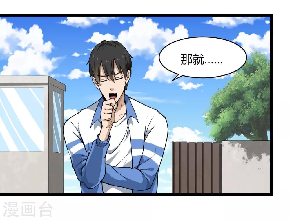 第103话 行爲艺术15