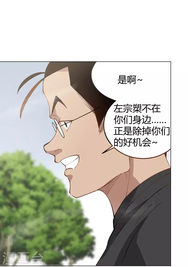 第293话 泥鳅功19