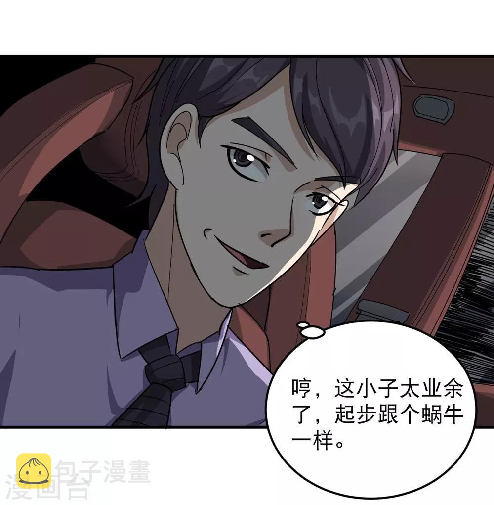 第34话 秋名山车神14