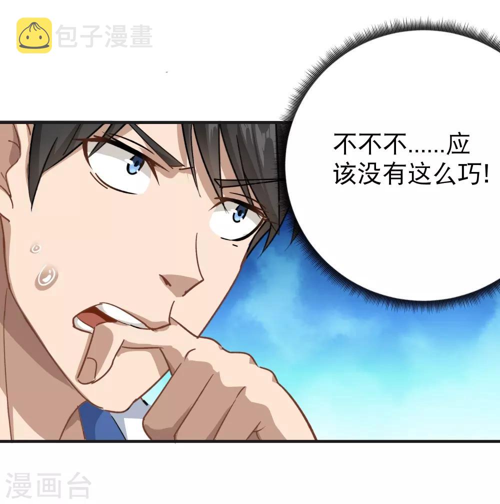 第9话 我亲了老师？17