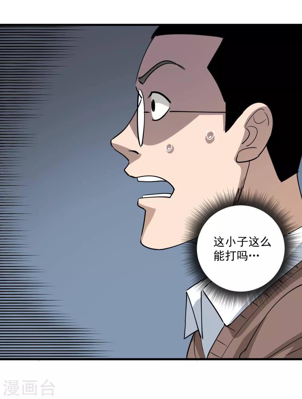 第80话 毒舌女15