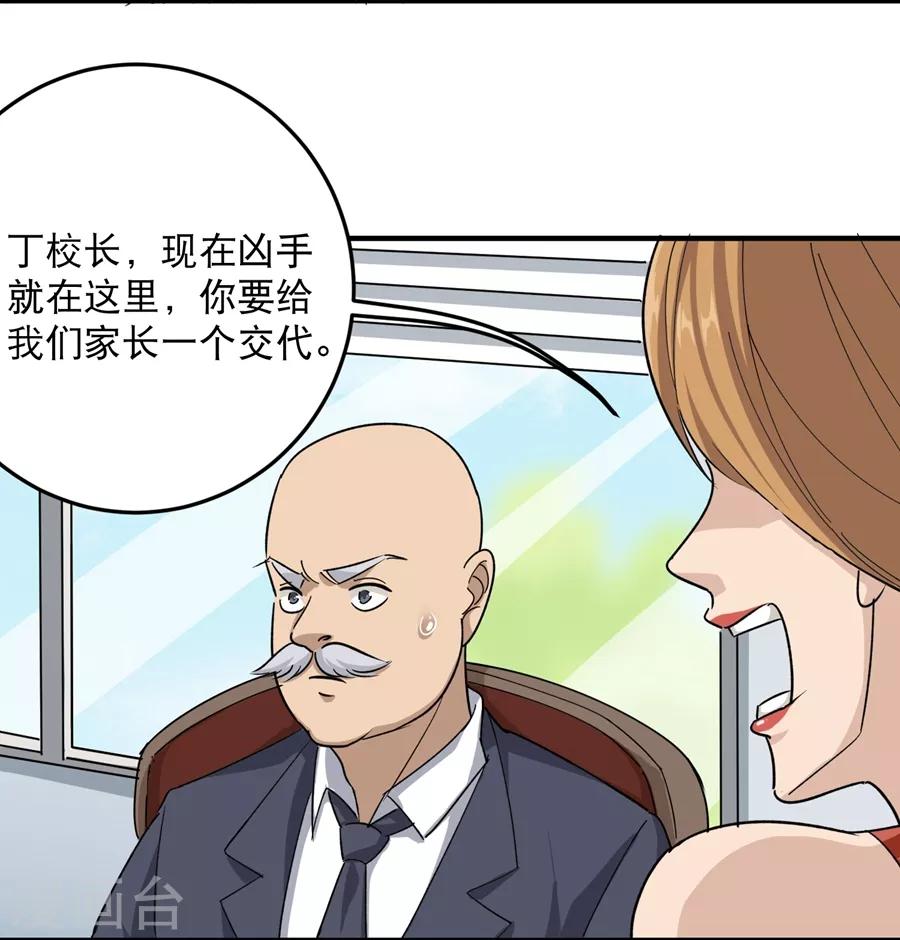 第14话 你们在讹诈我16
