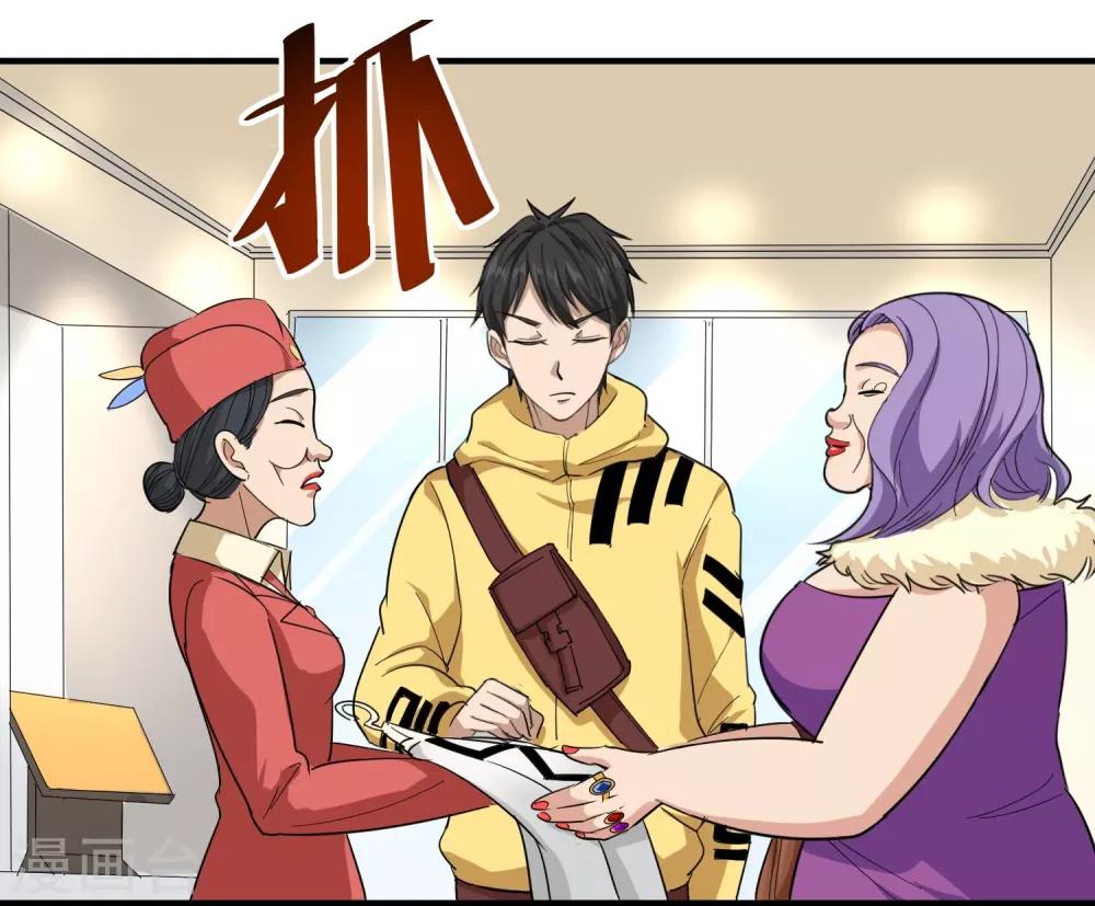 第38话 别瞧不起人11