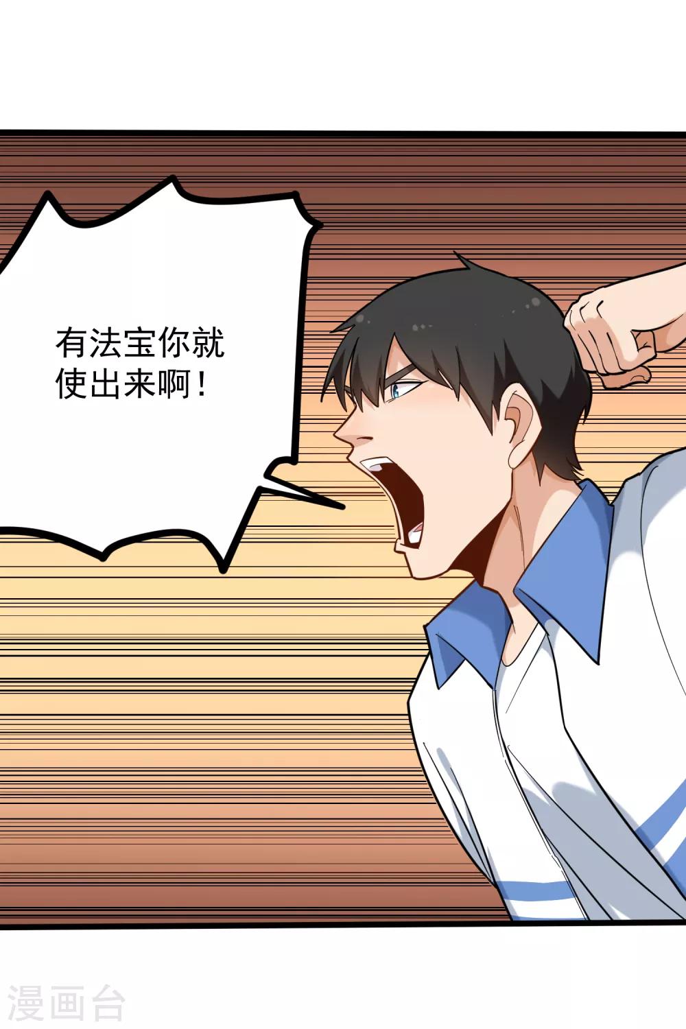 第181话 捆仙绳4
