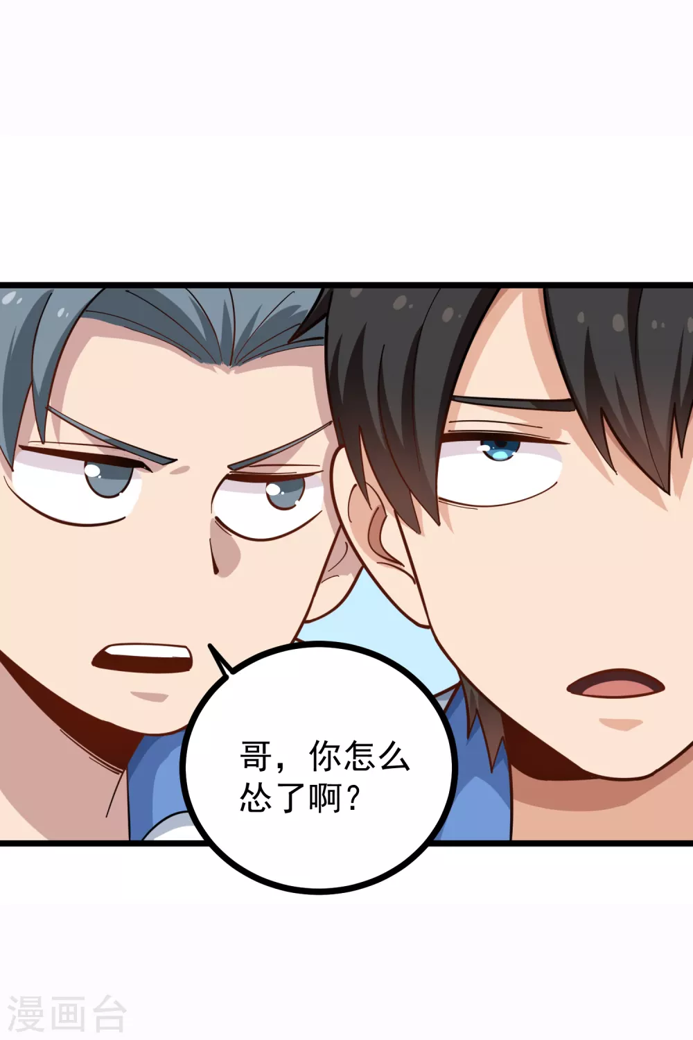 第231话 小舅子20