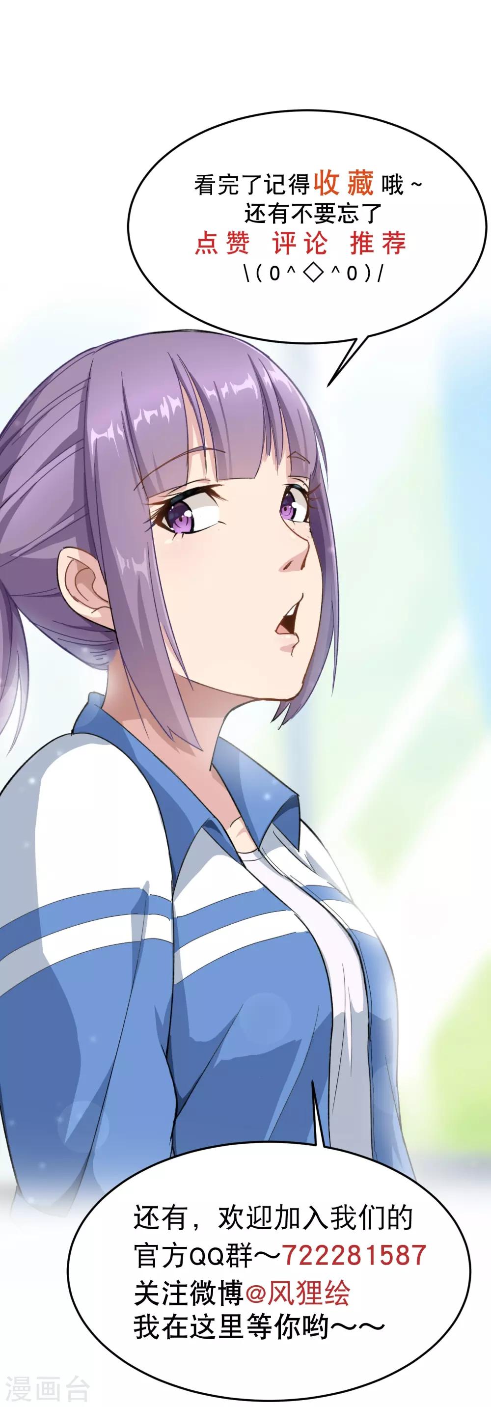 第5话 不要捏我腿32