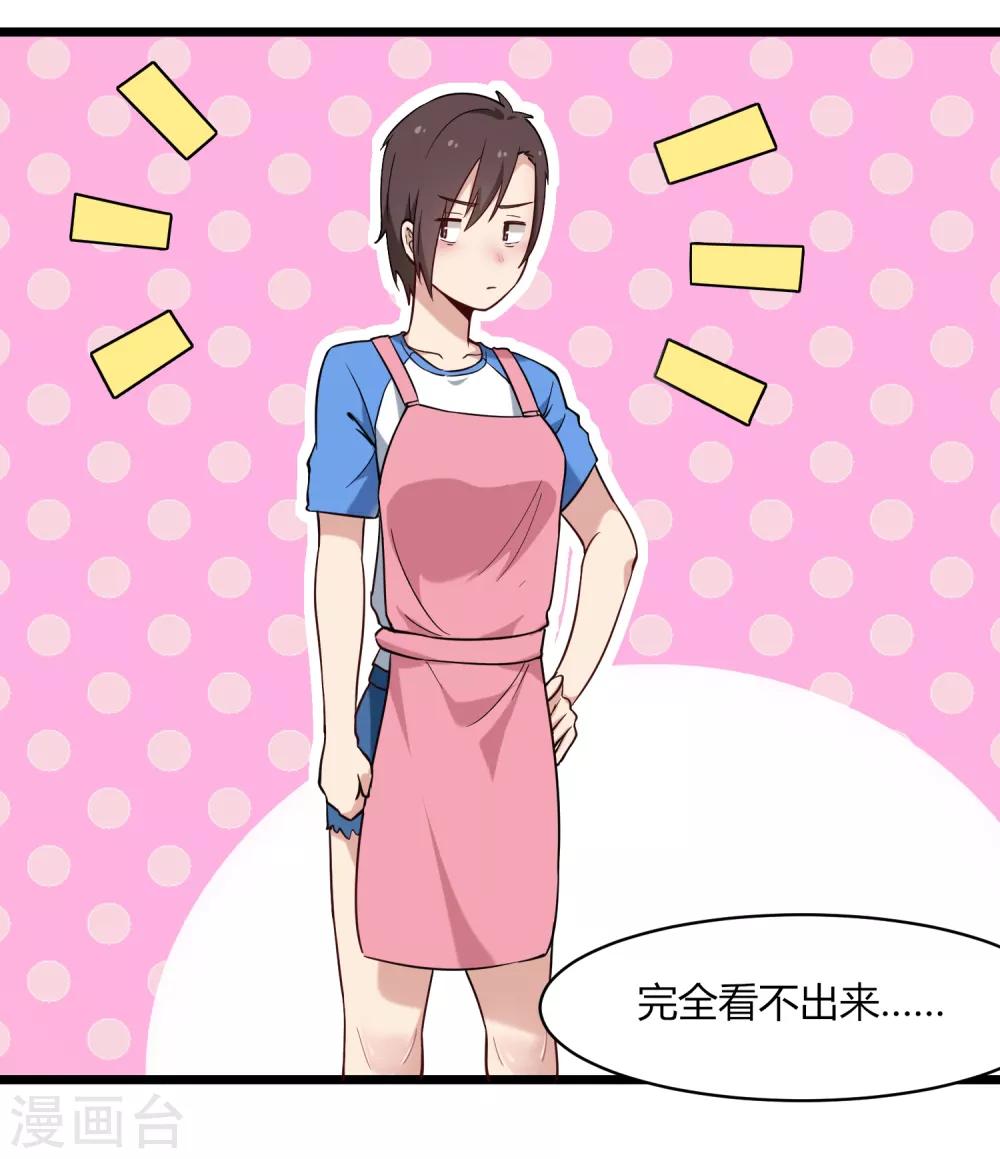 第109话 居家贤惠型25