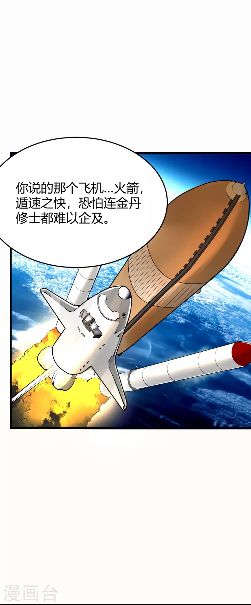 第284话 大千世界4