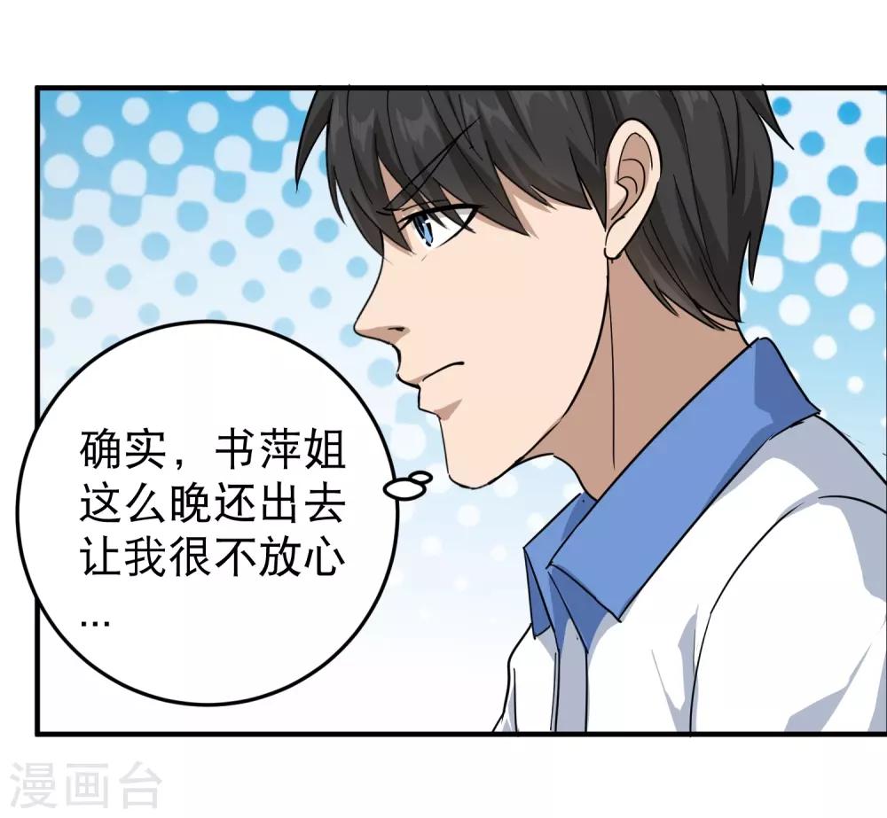 第32话 兜兜风28