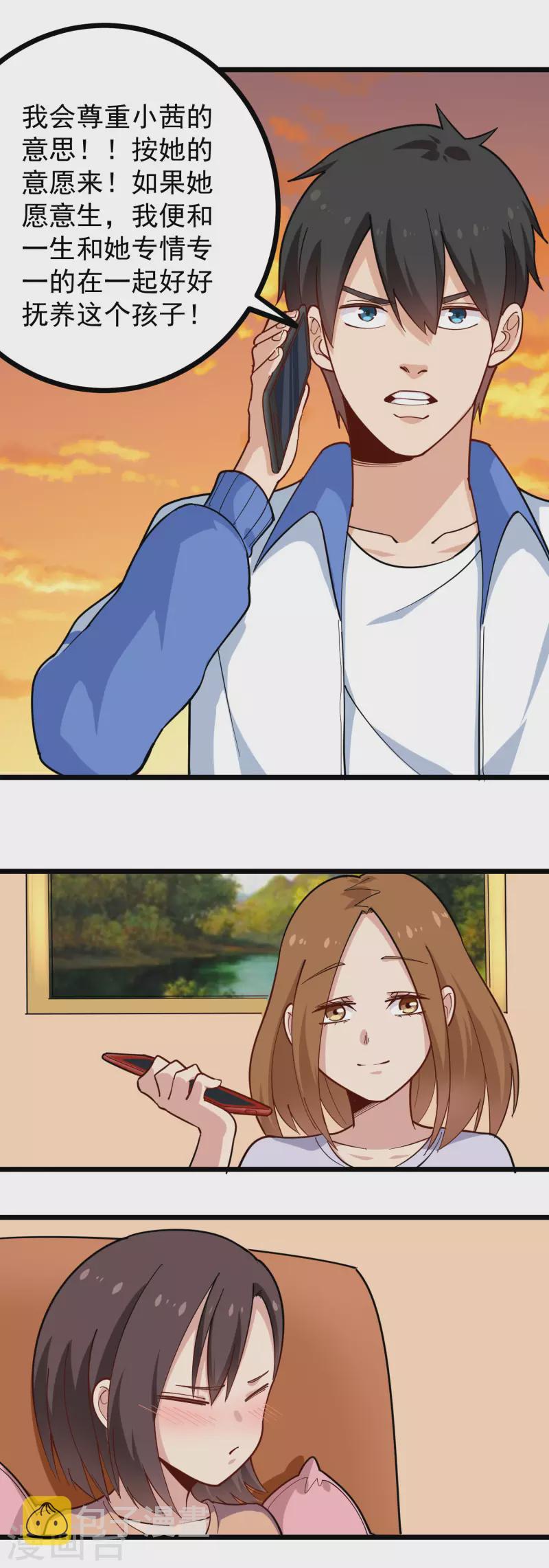 第256话 羞羞的考验8