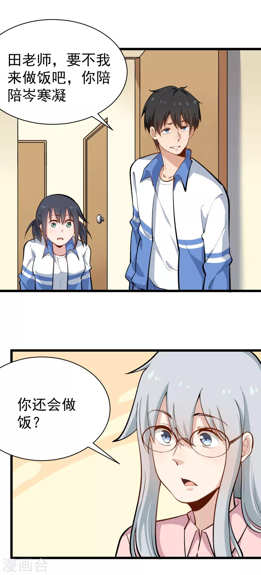 第148话 一流厨艺1