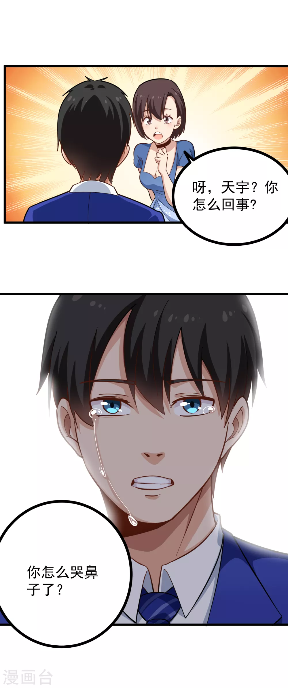 第218话 心灵感应5