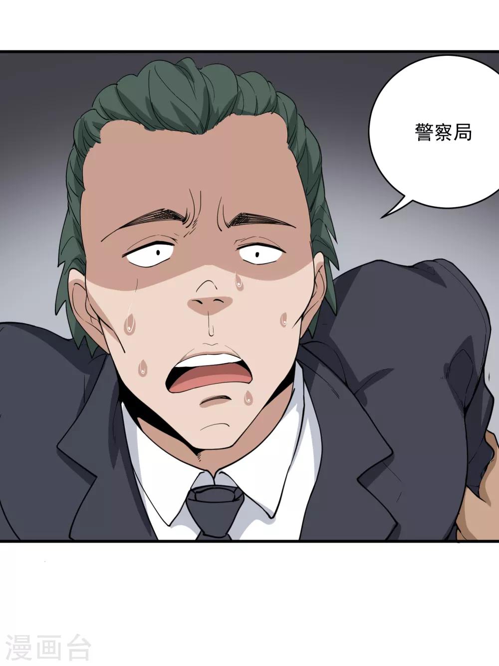 第64话 铁证如山3
