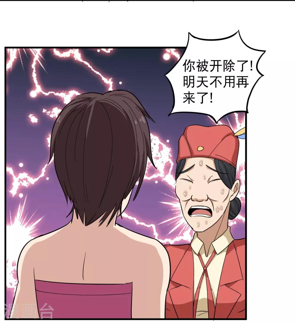 第38话 别瞧不起人28