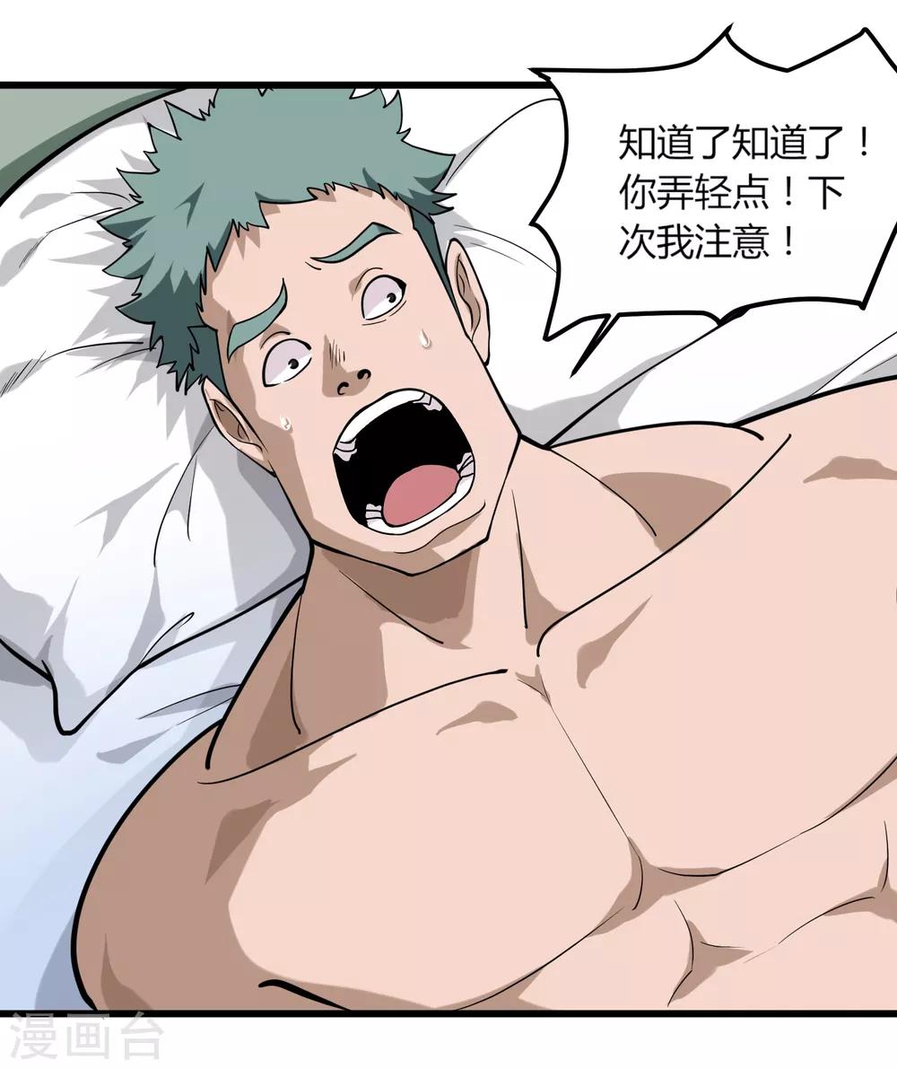 第94话 着魔16
