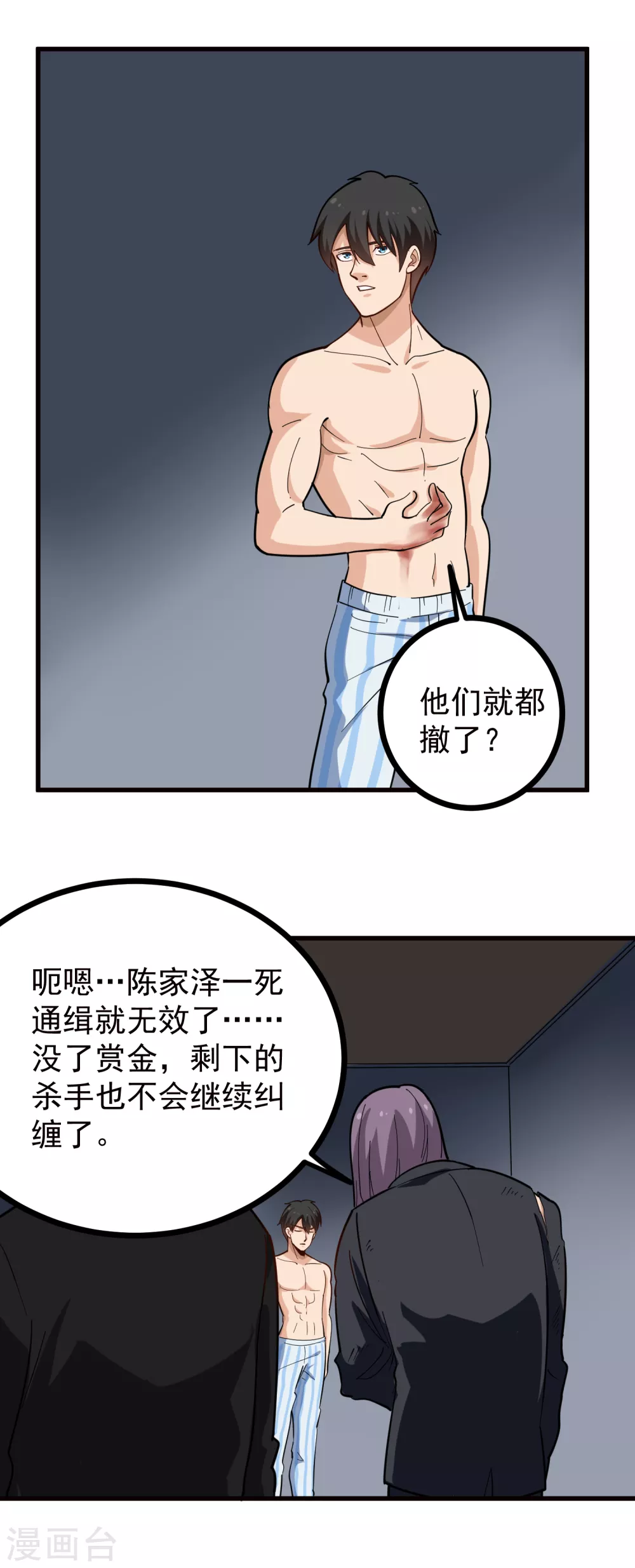 第213话 毁屍灭迹2