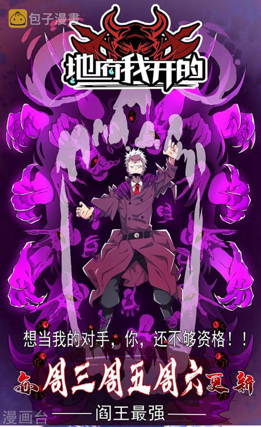 第18话 你跑不了32