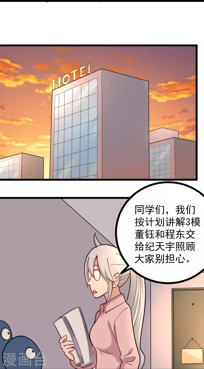 第270话 把把脉17