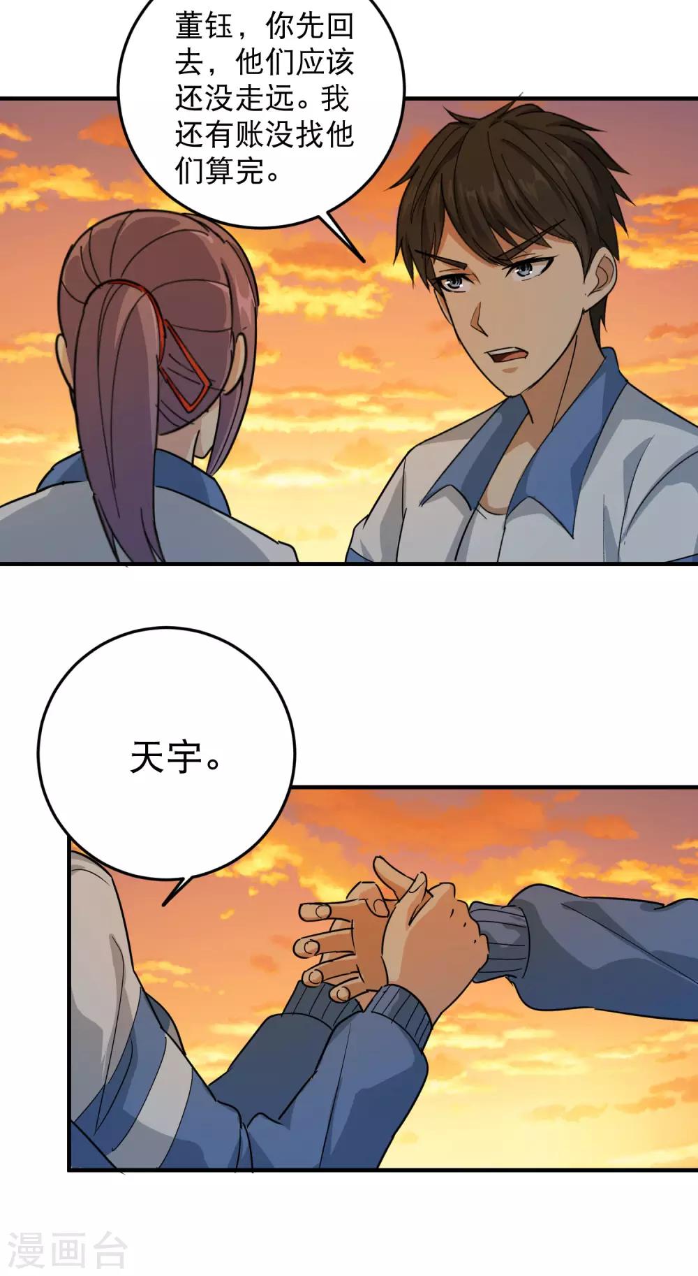 第30话 我要掰弯你们18