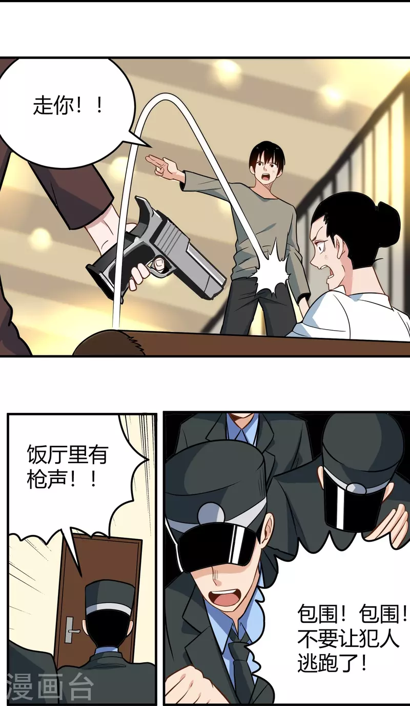 第279话 劈空掌5