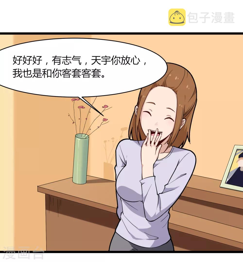 第109话 居家贤惠型6