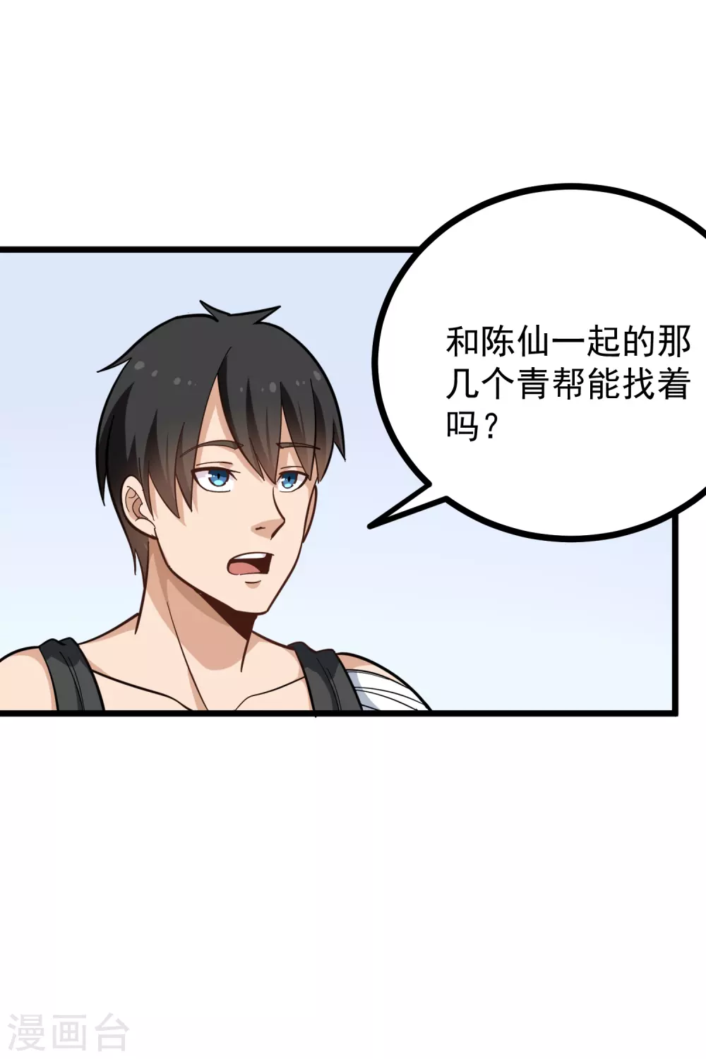 第191话 下落1