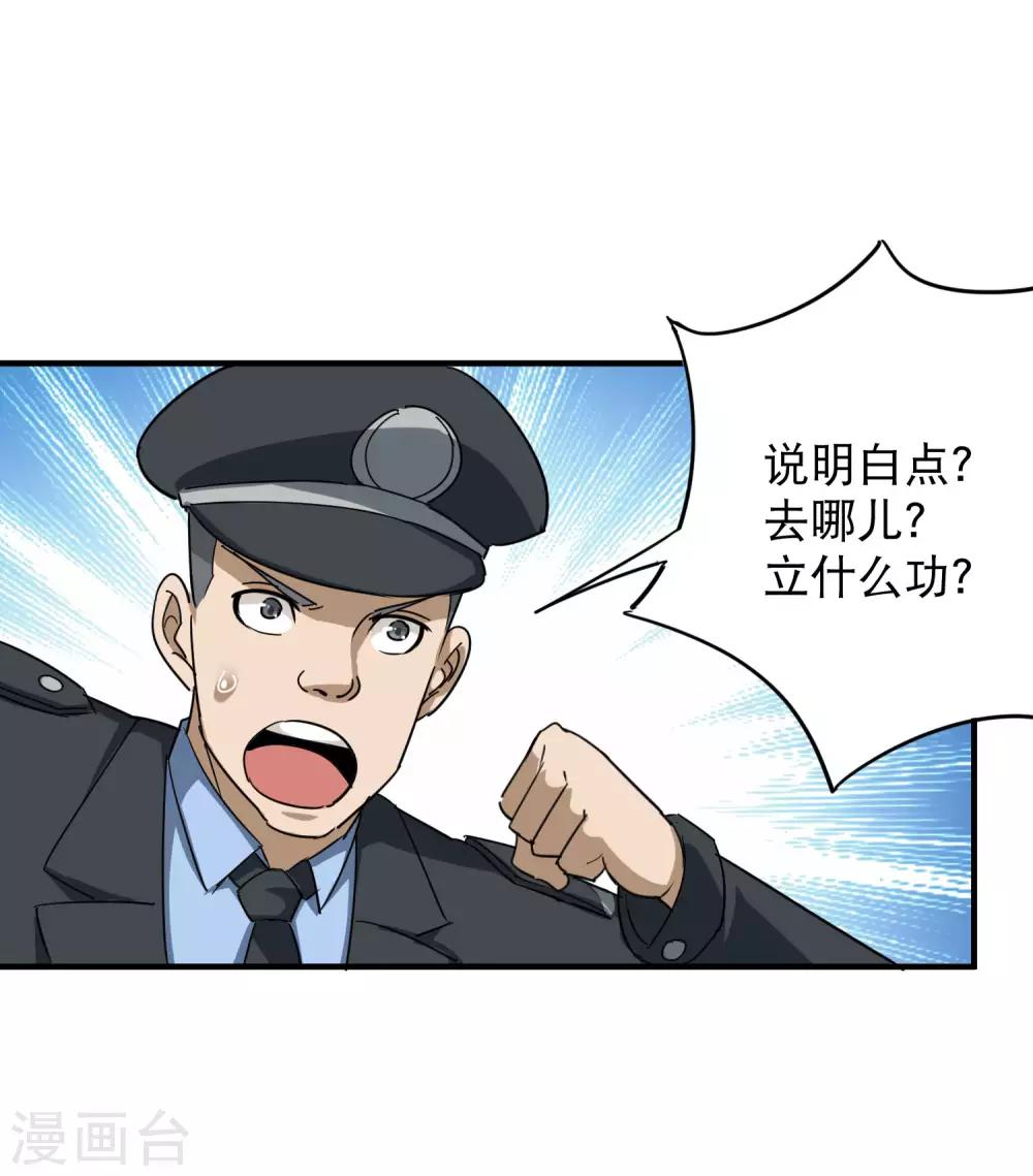 第18话 你跑不了21