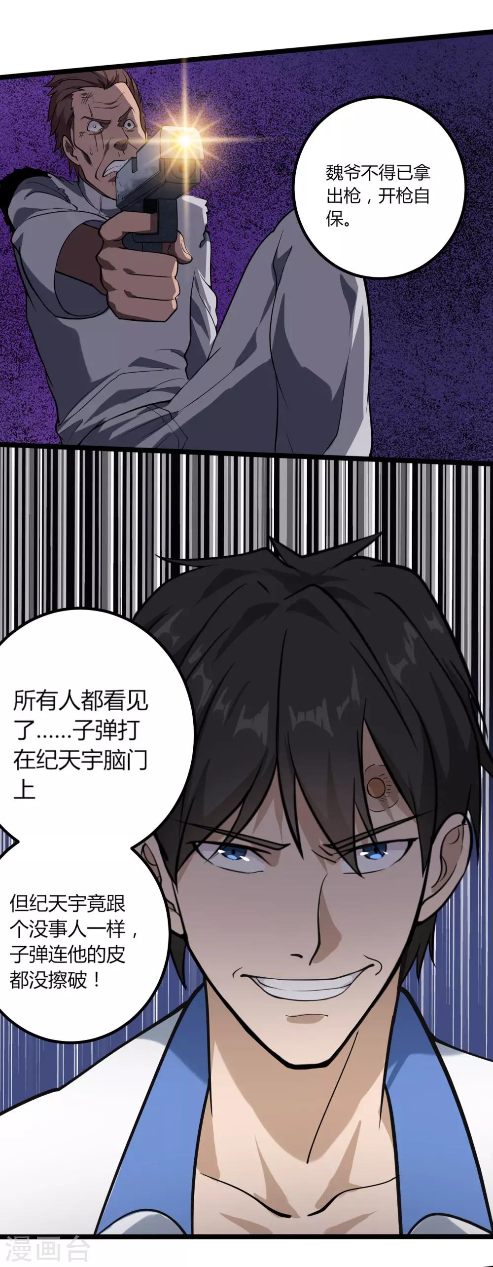 第94话 着魔5