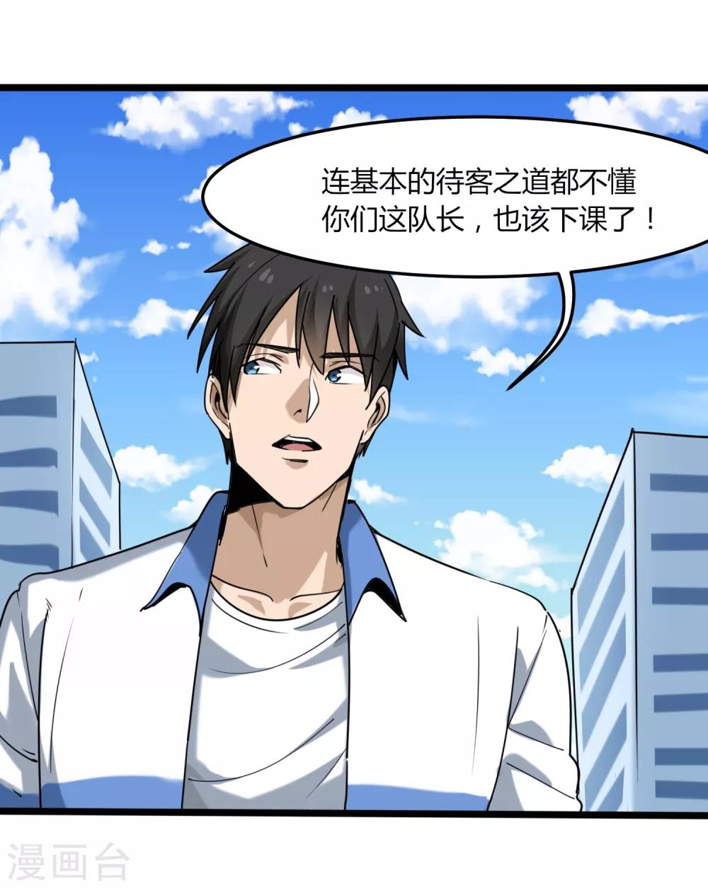 第102话 纪好汉14