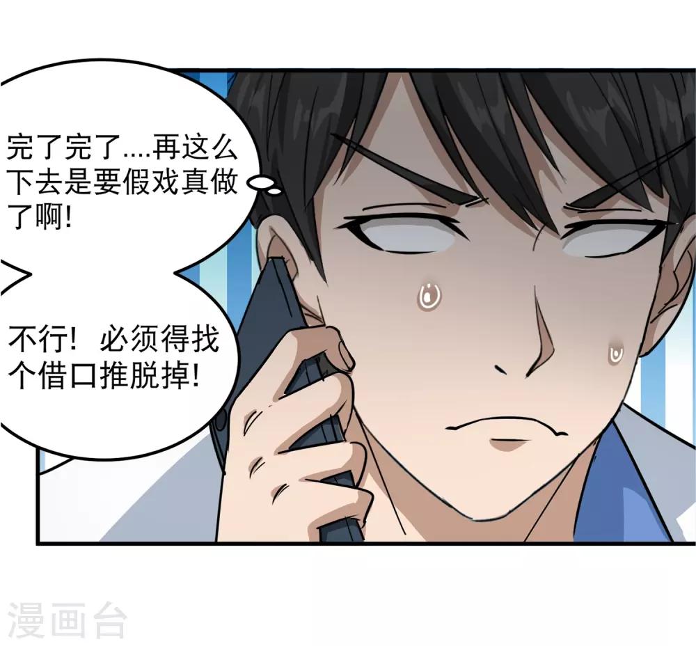 第41话 法拉利妹子22