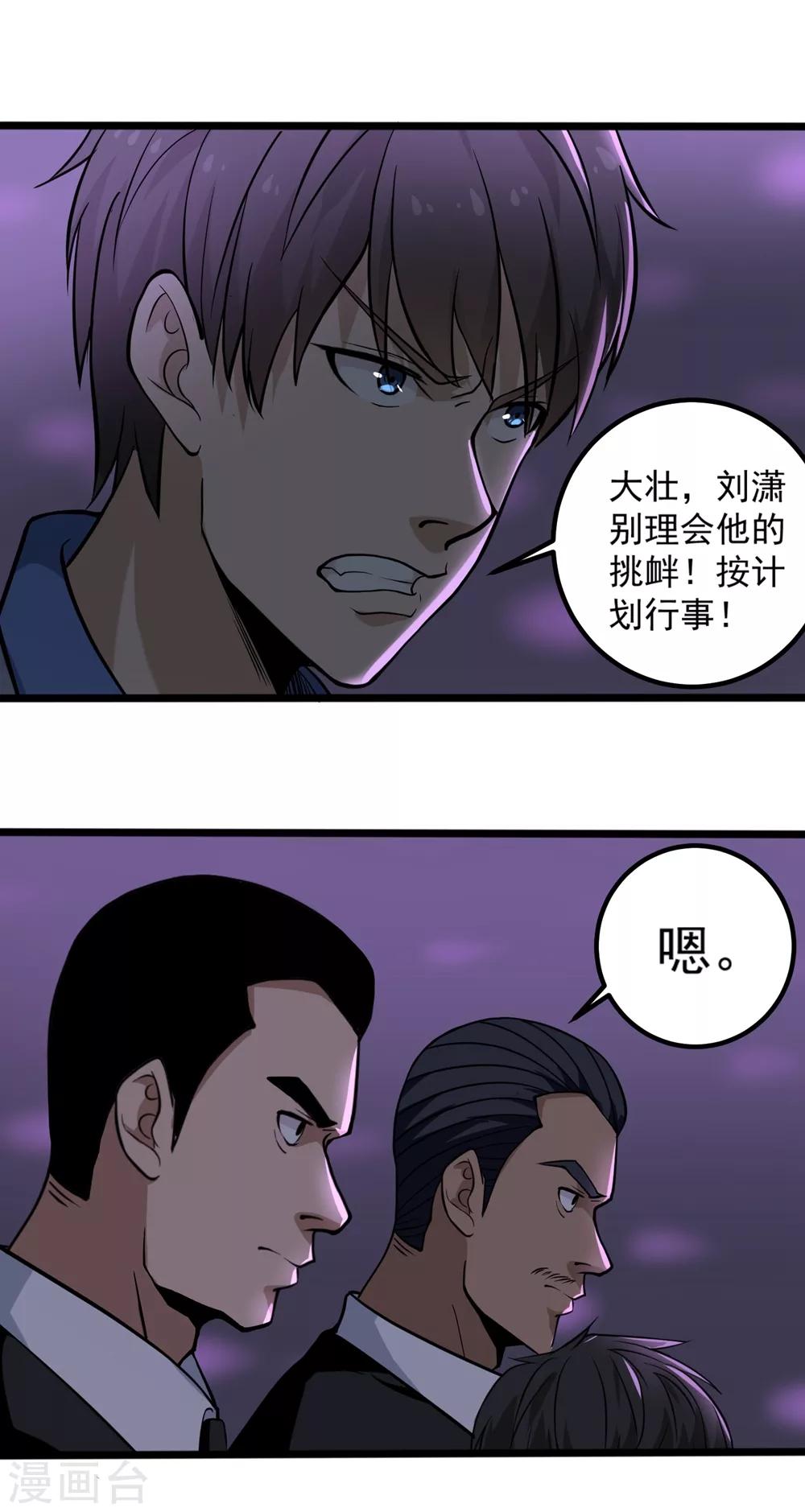 第90话 小毛孩13
