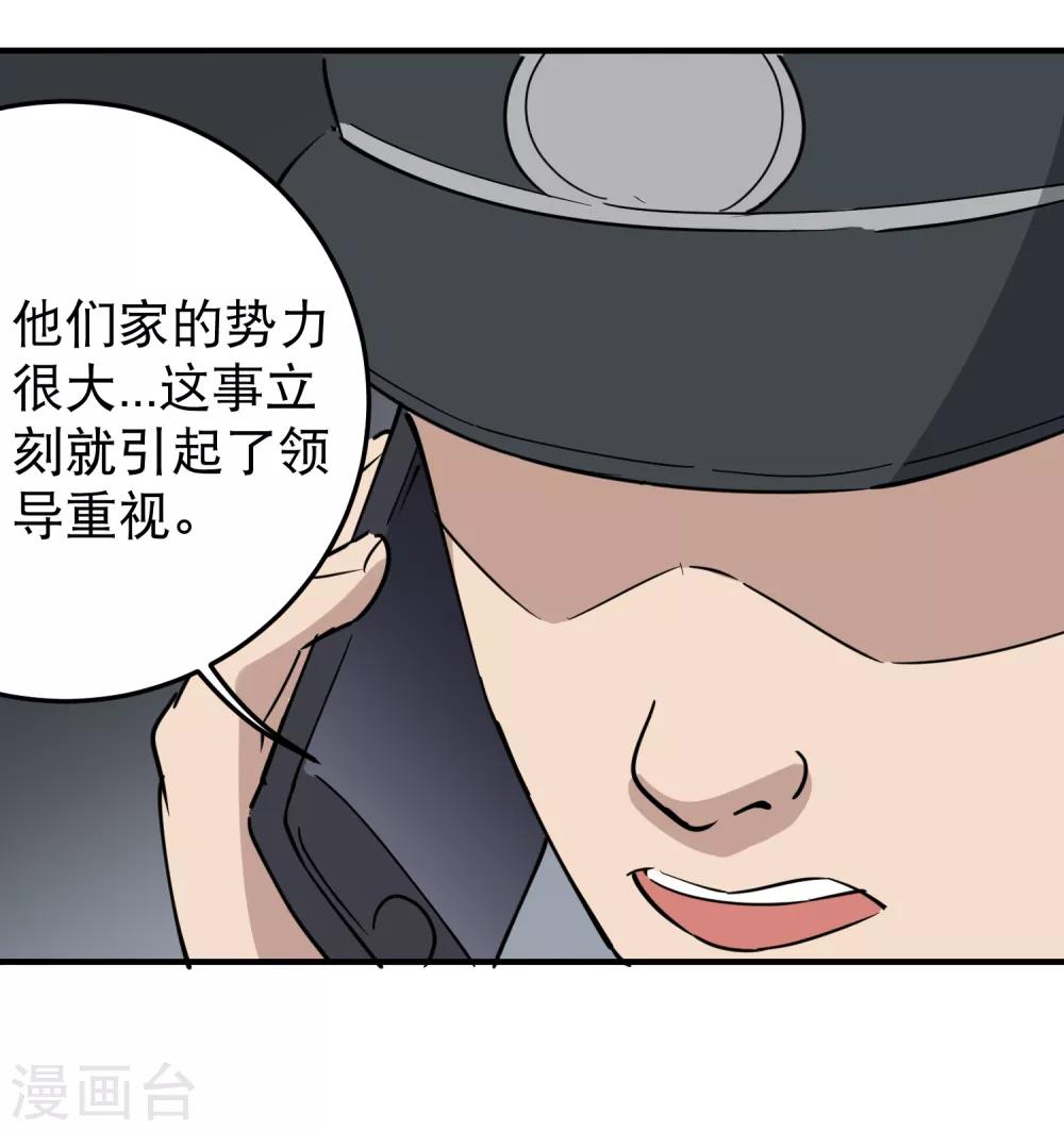 第65话 主动配合6