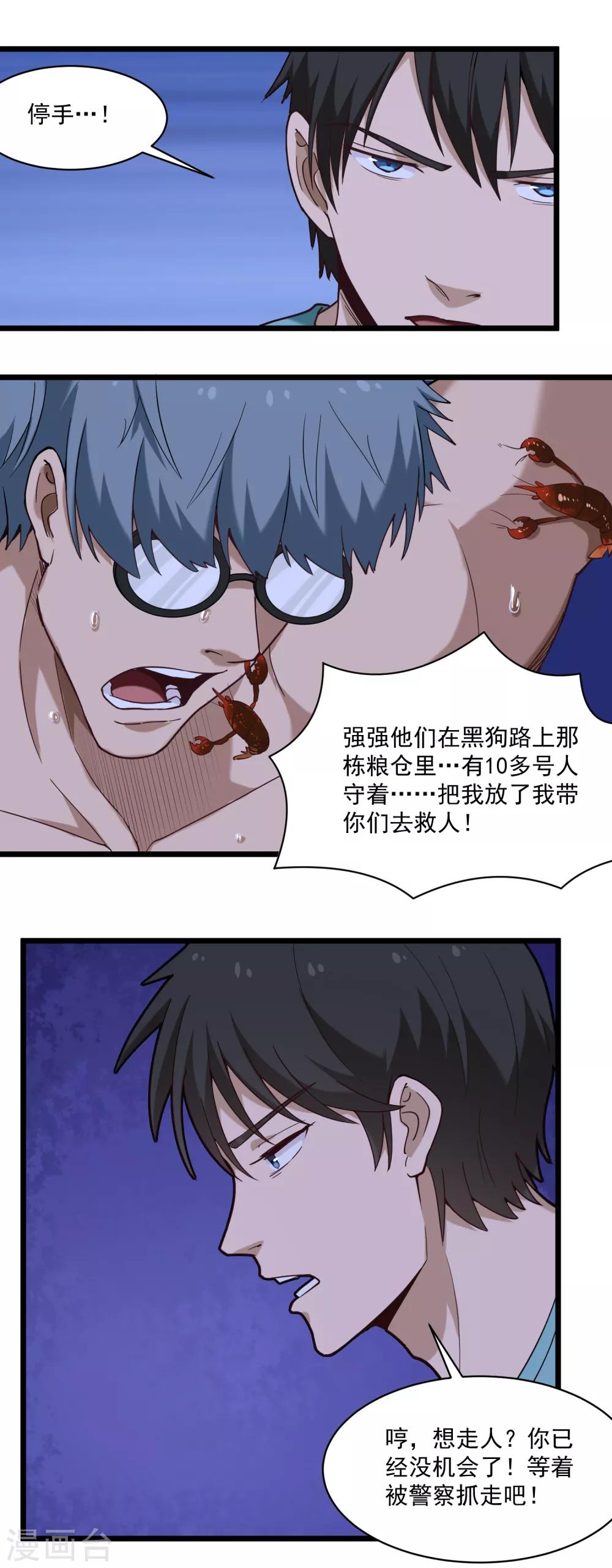 第117话 招不招5