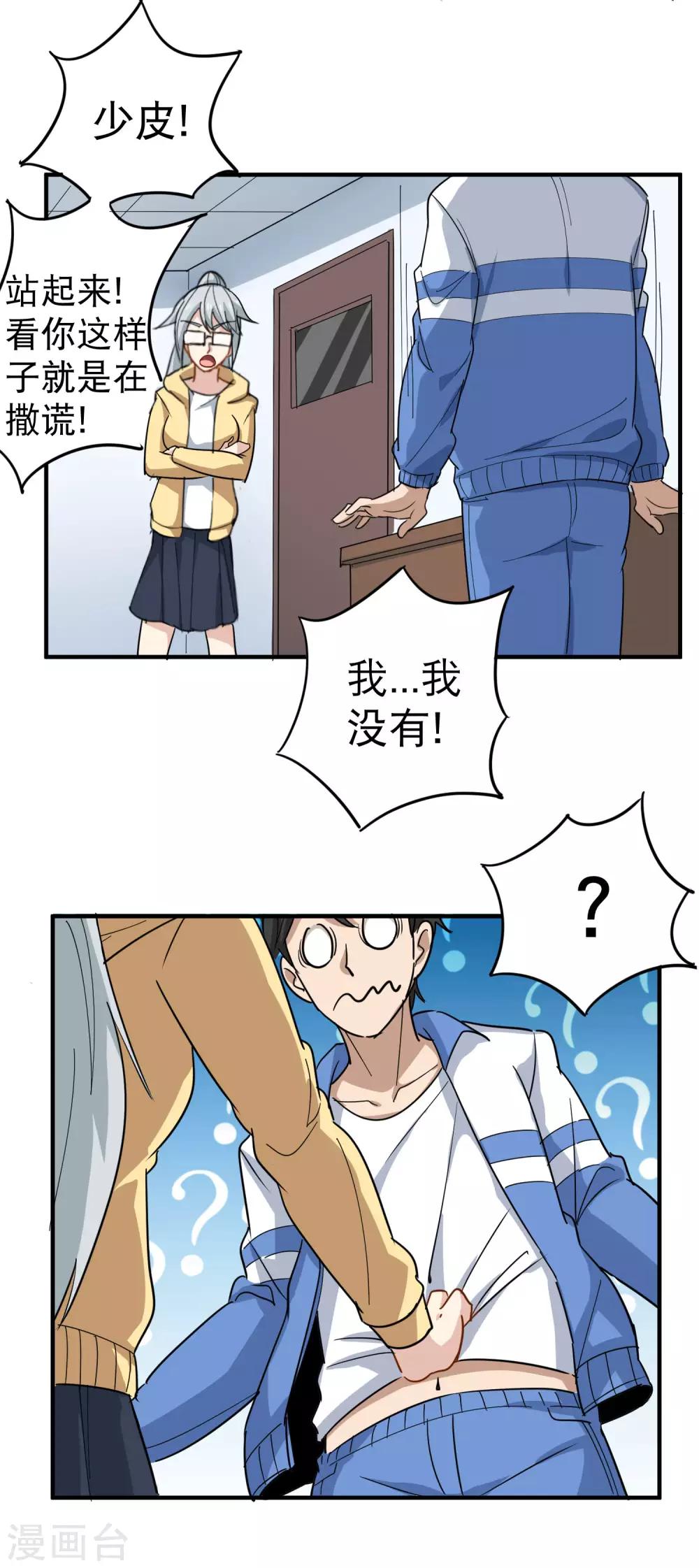 第31话 搂搂抱抱17