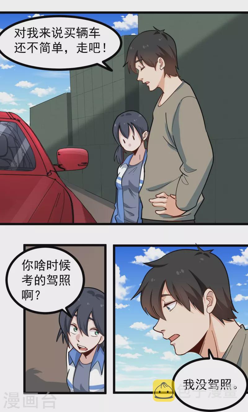 第276话 无证驾驶9